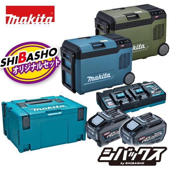 マキタ makita 充電式 保冷温庫 CW006GZ 青 CW006GZO オリーブ パワーソース...