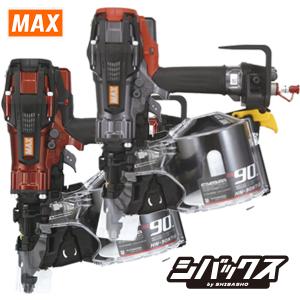 MAX マックス 釘打機 スーパーネイラ HN-90N7(D)-G クールグレー HN-90N7(D)-R マイスターレッド