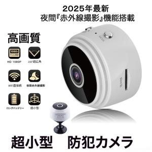 小型 監視カメラ 防犯カメラ 見守りカメラ wifi ワイヤレス ネットワーク モニター セット レコーダー スマホ 遠隔操作 長時間 リモート｜SHIBAZONO ONLINE STORE