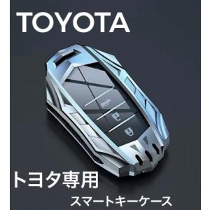 キーケース 車 トヨタ 高級 亜鉛合金製 新型ハリアー 80系 スマートキーケース アルファード ランドクルーザー200系 キーカバー 専用設計｜SHIBAZONO ONLINE STORE