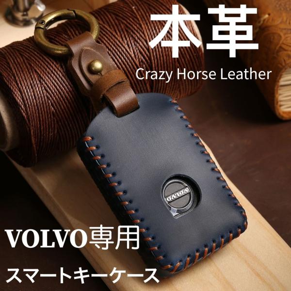 キーケース 車 VOLVO ボルボ 本革 スマートキーケース　キーカーバー　XC40 XC60 XC...