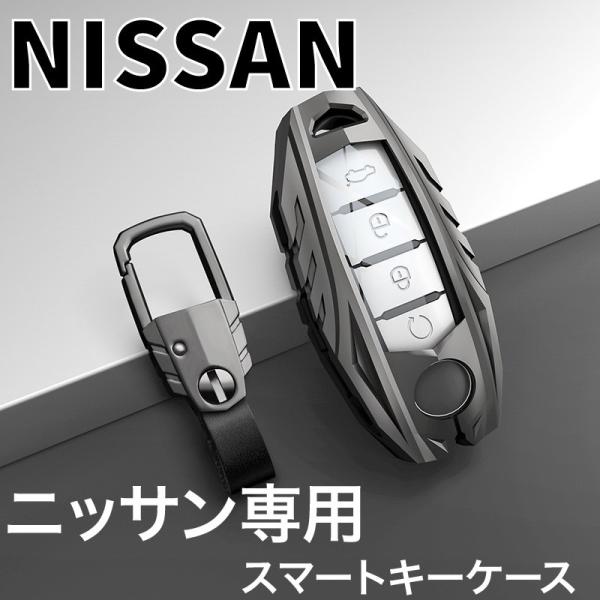 キーケース 車 日産 NISSAN 高級 亜鉛合金製 スマートキーカバー デイズ セレナ エクストレ...