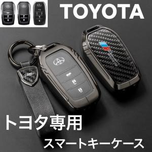 新発売 トヨタ 高級 カーボン製 新型ハリアー 80系 スマートキーケース アルファード ランドクルーザー200系 キーカバー 専用設計 ガンメタリック  炭素繊維