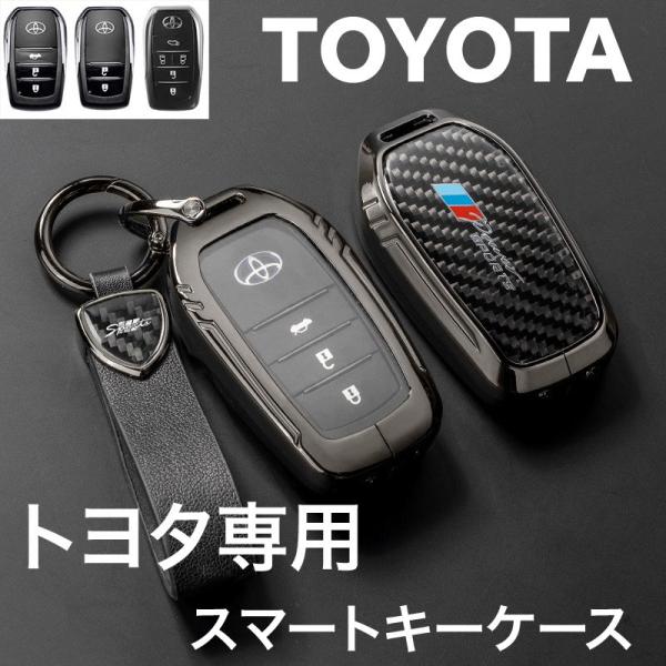 新発売 トヨタ 高級 カーボン製 新型ハリアー 80系 スマートキーケース アルファード ランドクル...