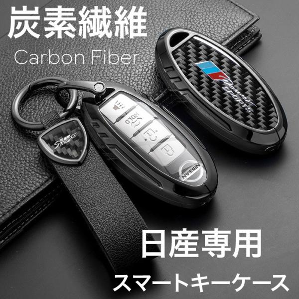 新発売 日産 NISSAN 高級 炭素繊維 オーラ キックス ノート セレナ エルグランド 本革 キ...