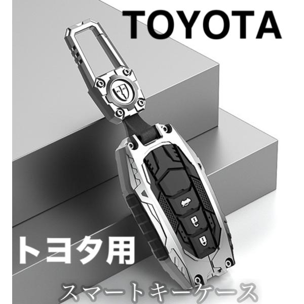 新発売 トヨタ 高級 金属製 新型ハリアー 80系 スマートキーケース アルファード ランドクルーザ...