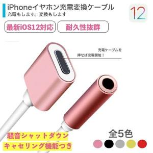 渋谷 Iphoneイヤホンジャックの商品一覧 通販 Yahoo ショッピング