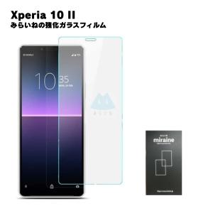Xperia 10 II 液晶保護フィルム ガラスフィルム 全面保護 フルカバー
