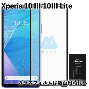 Xperia 10 III 対応 ガラスフィルム マーク3 SO-52B SOG04 強化 全面保護 液晶保護 飛散防止 硬度9H ラウンドエッジ 0.3mm