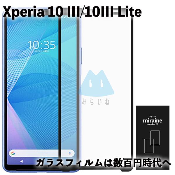 Xperia 10 III SO-52B SOG04 フィルム ガラス 強化ガラスフィルム 全面保護...