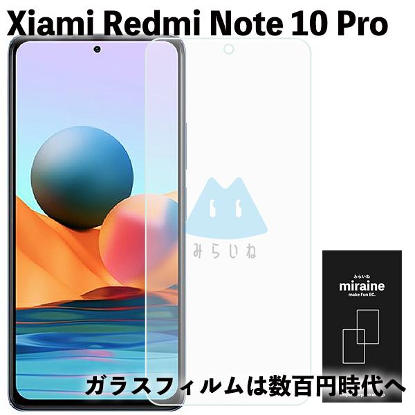 Redmi note10 Pro レドミノート10 紅米 フィルム ガラス 強化ガラスフィルム 液晶...