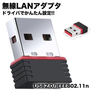 無線LAN 子機 USB 2.0 超小型 Wi-Fi レシーバー 高速 150Mbps IEEE802