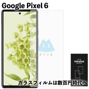 Google Pixel 6 グーグルピクセル6 強化ガラスフィルム フルカバー 全面保護 液晶保護 旭硝子製 飛散防止 硬度9H ラウンドエッジ 0.3mm