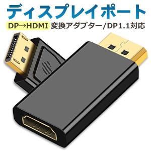 DisplayPort to HDMI 変換アダプタ 4K 60Hz対応 DPからHDMIに