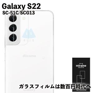 Galaxy S Samsung S22 5G カメラレンズ 保護ガラスフィルム (GalaxyS22