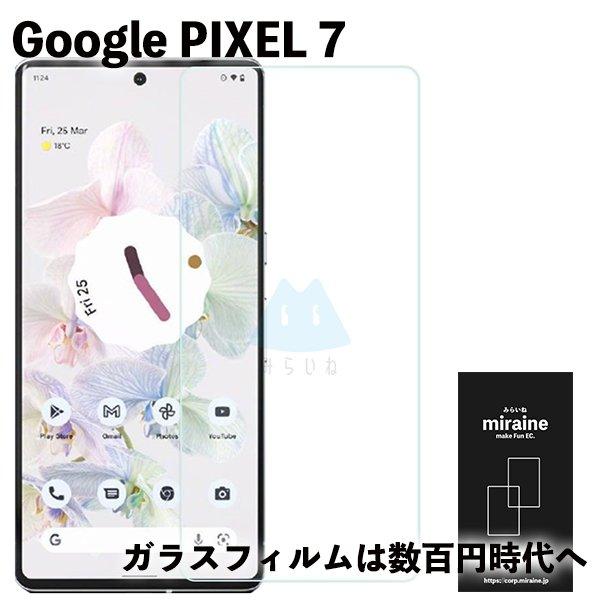 Google PIXEL7 ピクセル7 フィルム ガラスフィルム 保護シート 強化ガラスフィルム 液...