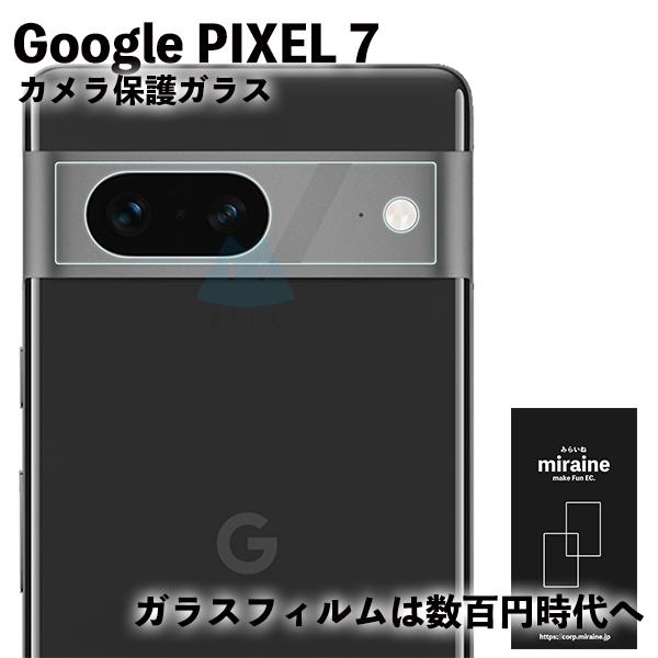 Google PIXEL7 ピクセル7 カメラ フィルム カメラ ガラスフィルム 保護シート 強化ガ...