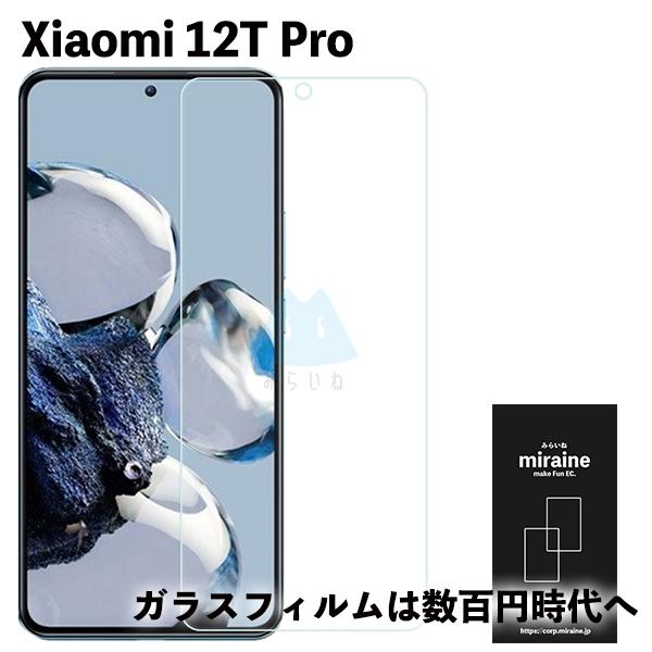 Xiaomi 12T Pro シャオミ フィルム  ガラスフィルム 保護シート 強化ガラスフィルム ...