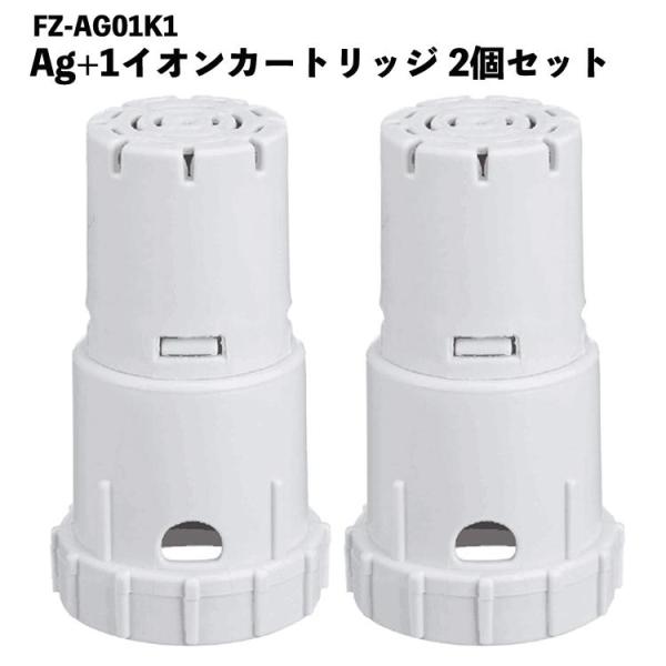 シャープ対応 空気清浄機 フィルター 互換品 FZ-AG01K2 Ag+イオンカートリッジ FZ-A...