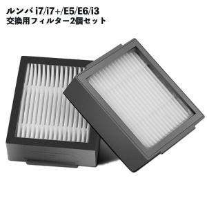 【2個セット】 i7 i7+ フィルター ルンバ...の商品画像