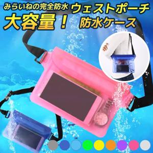 防水ケース iPhone スマホ 小物 海 ウ...の詳細画像3