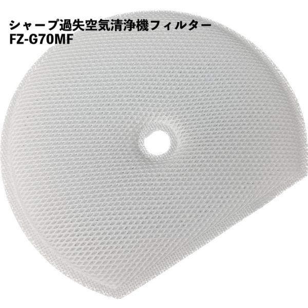 シャープ対応 FZ-G70MF 交換用加湿フィルター FZG70MF KI-GS50 KI-GS70...