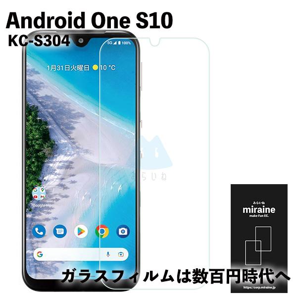 Android One S10 S9 DIGNO SANGA edition KC-S304 フィル...