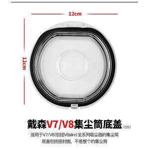 ダイソン対応 V7 V8 クリアビン ダストカッ...の商品画像