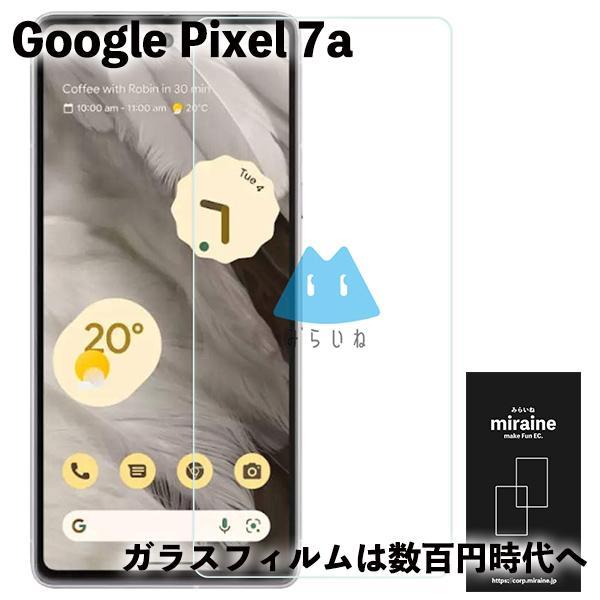 Pixel7a 対応 ガラスフィルム 強化 液晶保護 飛散防止 硬度9H ラウンドエッジ 0.3mm