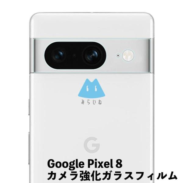 Google Pixel8 ピクセル8 フィルム ガラス カメラ 強化ガラスフィルム 液晶保護 旭硝...