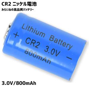 CR2 リチウム電池 大容量 800mAh Sw...の商品画像
