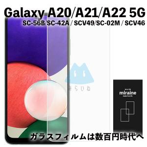 Galaxy A20 A21 A22 ギャラクシー SC-02M SCV46 液晶保護 ガラス 強化...