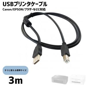 プリンターケーブル USB 3m USB A(オ...の商品画像