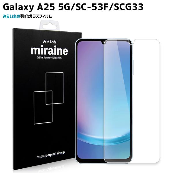 Galaxy A25 5G 対応 ガラスフィルム A25 5G SC-53F 保護シート 強化 液晶...
