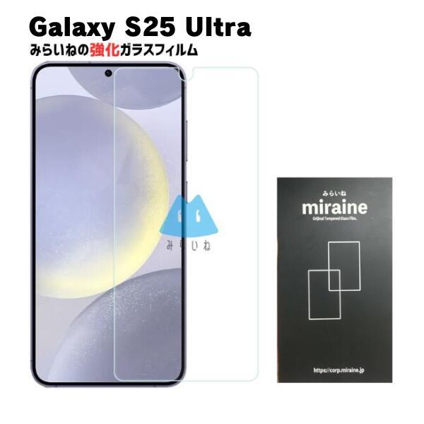 Galaxy S25 Ultra 対応 ガラスフィルム  S25ウルトラ 保護シート 強化 液晶保護...