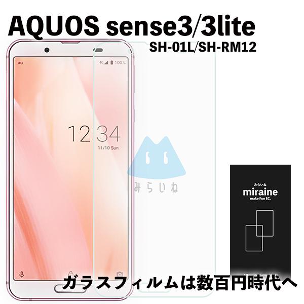 AQUOS sense3 sense3lite SH-02M SHV45 SH-RM12 アクオスセ...