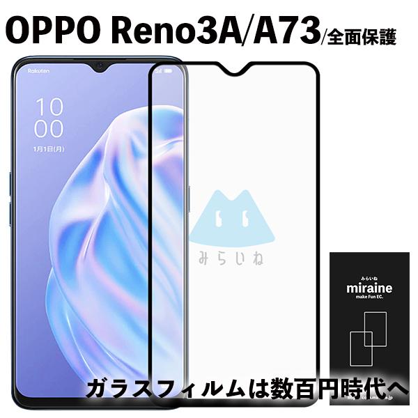 oppo Reno3A A73 オッポリノ フィルム ガラス 液晶保護 強化ガラス フィルム 旭硝子...