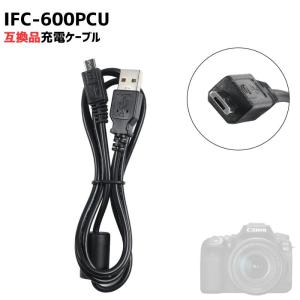 IFC-600PCU USB 接続 ケーブル Canon対応 互換品 高品質 インターフェース ケーブル データ 通信