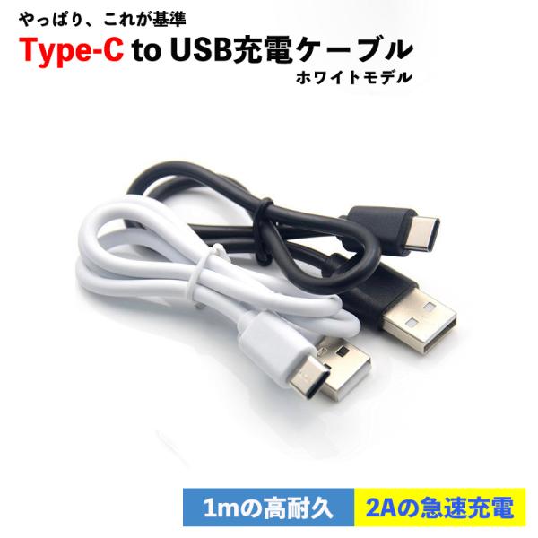 タイプC ケーブル 充電器 スマホ 車 急速 Type C スイッチ対応 Xperia 充電ケーブル...