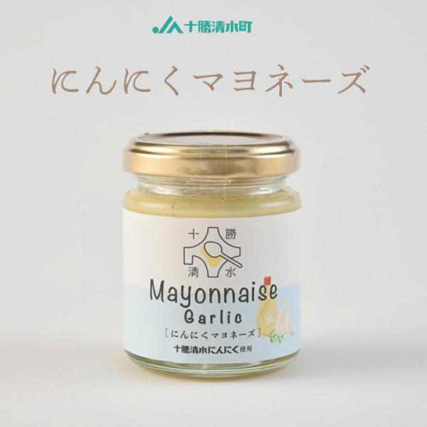 にんにくマヨネーズ マヨ 調味料 マヨ和え 大蒜 にんにく 海老マヨ garlic