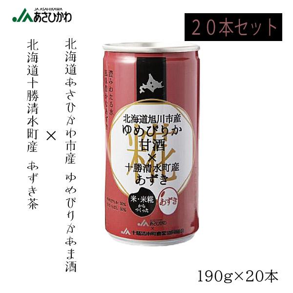 北海道 JA旭川 ゆめぴりか甘× JA十勝あずき 190g 20本セット 飲む血液 ノンアルコール ...