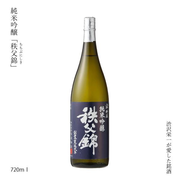 ギフト 日本酒 純米吟醸 秩父錦 720ml 渋沢栄一 ぬる燗 SAKE 冷酒 米どころ 秩父 やや...