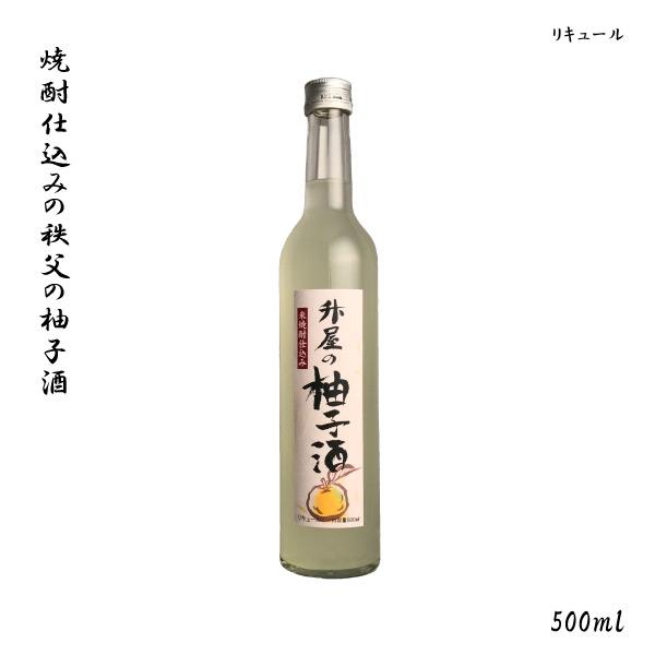 家呑み ギフト 日本酒 秩父錦 米焼酎仕込み 柚子酒 500ml 渋沢栄一 焼酎 SAKE お酒 冷...