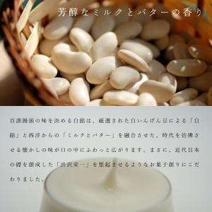 和菓子 みるくまんじゅう 渋沢百訓饅頭 2個入...の詳細画像3