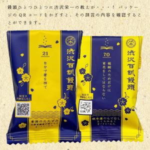 和菓子 みるくまんじゅう 渋沢百訓饅頭 2個入...の詳細画像5