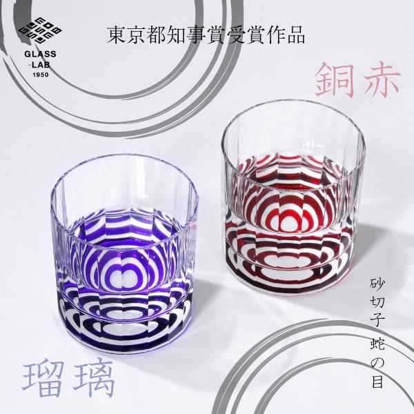 江戸切子 渋沢栄一×椎名切子 グラス お猪口 グラス食器 器 えどきりこ 角打ち お酒