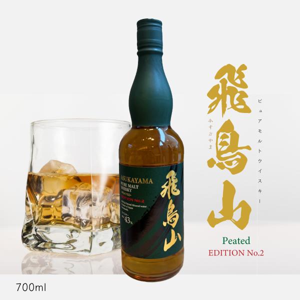ピュアモルトウイスキー 飛鳥山 PEATED EDITION No2 700ml モルトウイスキー ...