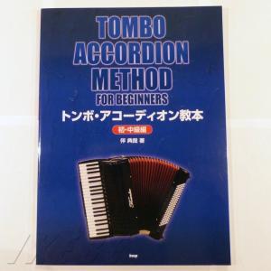 TOMBO（トンボ） TOMBO MB-34RCBL（ブルー）（34鍵用レインカバー