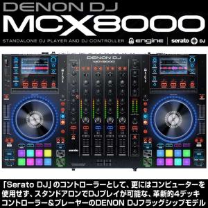 DENON MCX8000　【USBメモリ16GB×2本プレゼント】