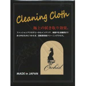 Live Line Orchid Cleaning Cloth OCC180CR/クリーム [クリーニングクロス]｜shibuya-ikebe